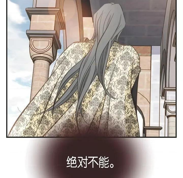 生存婚姻 生存婚姻-第 86 话 第127页