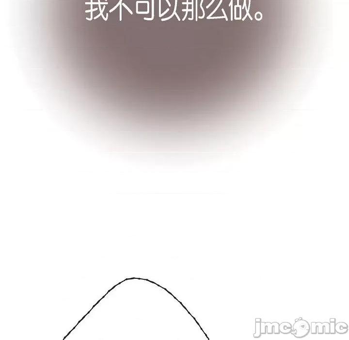 生存婚姻 生存婚姻-第 86 话 第130页