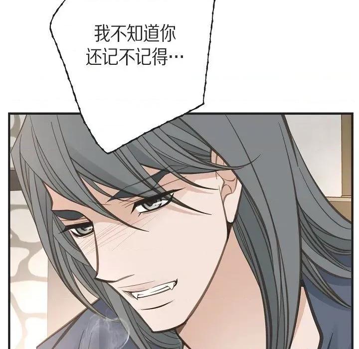 生存婚姻 生存婚姻-第 86 话 第131页