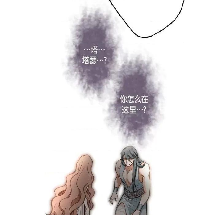 生存婚姻 生存婚姻-第 86 话 第133页