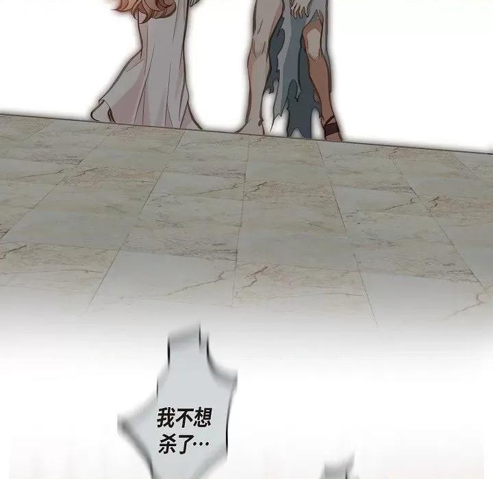 生存婚姻 生存婚姻-第 86 话 第134页
