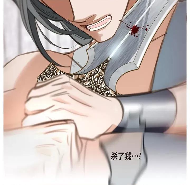 生存婚姻 生存婚姻-第 86 话 第136页