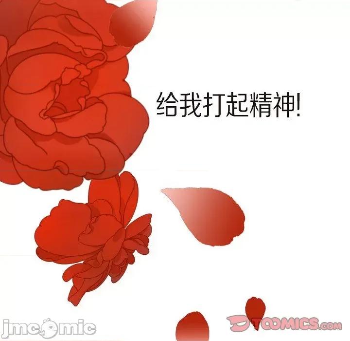 生存婚姻 生存婚姻-第 86 话 第140页