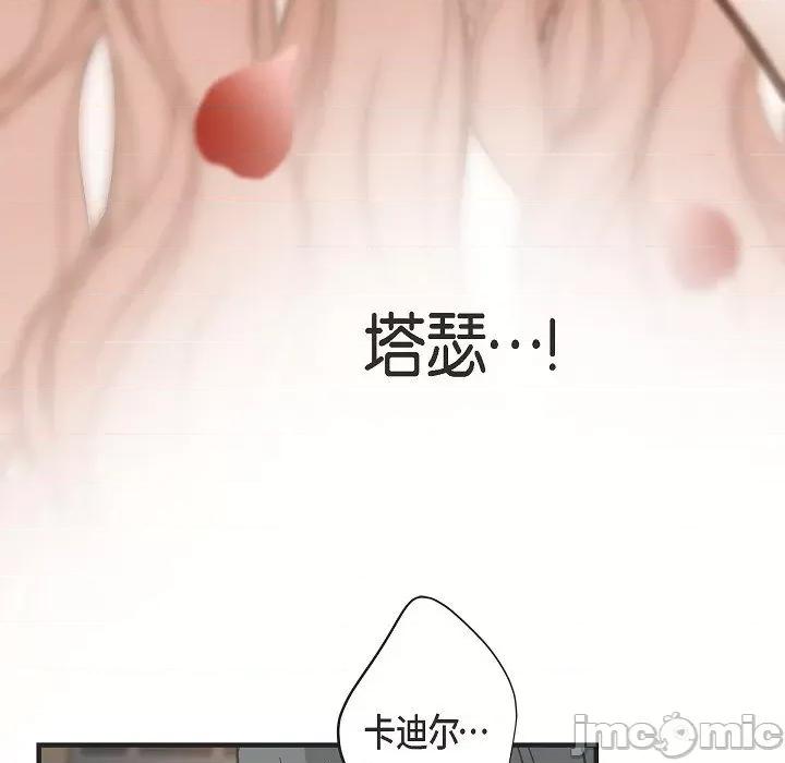 生存婚姻 生存婚姻-第 86 话 第145页