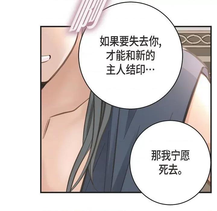 生存婚姻 生存婚姻-第 86 话 第147页