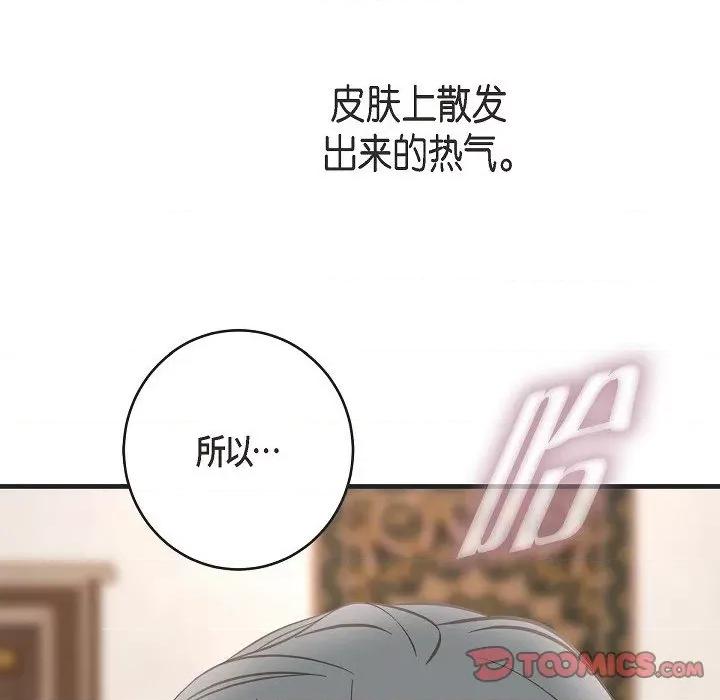 生存婚姻 生存婚姻-第 86 话 第148页