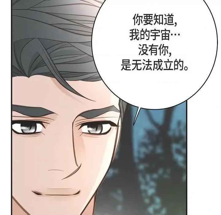生存婚姻 生存婚姻-第 86 话 第162页