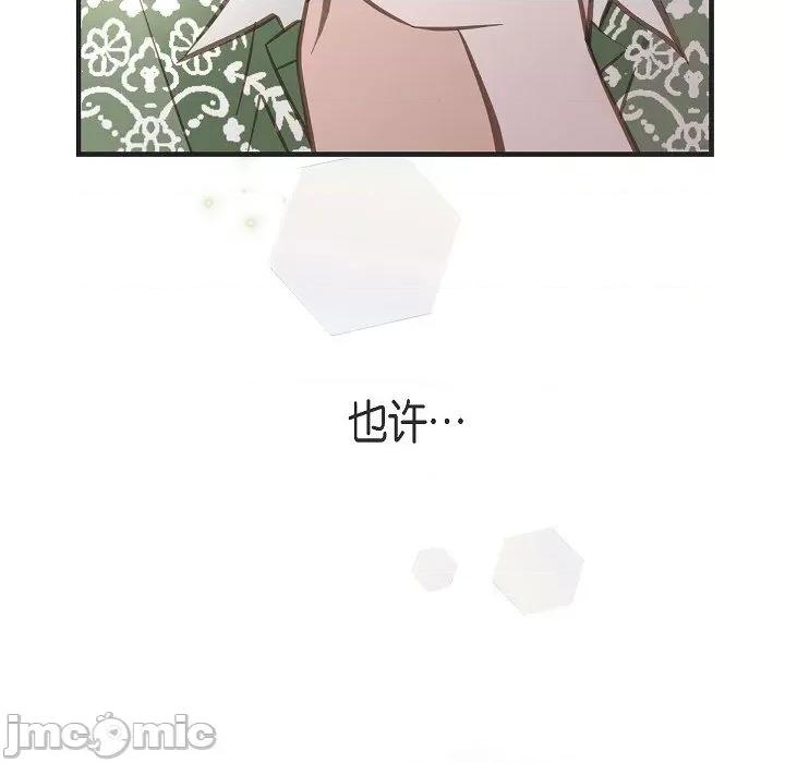 生存婚姻 生存婚姻-第 86 话 第165页