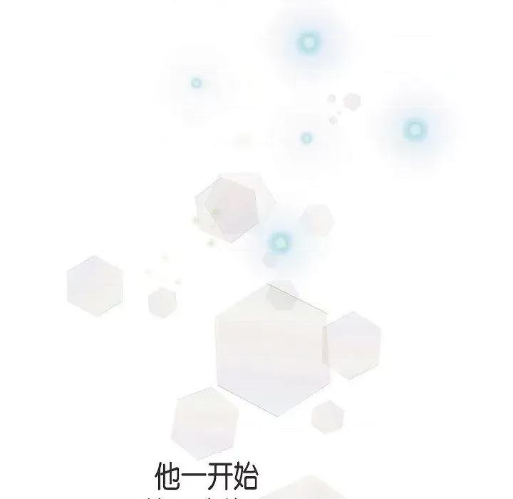 生存婚姻 生存婚姻-第 86 话 第166页