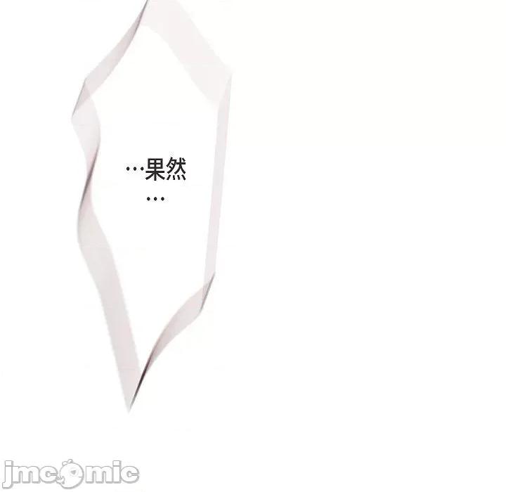 生存婚姻 生存婚姻-第 86 话 第175页