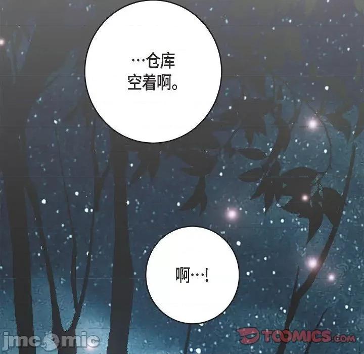 生存婚姻 生存婚姻-第 86 话 第180页