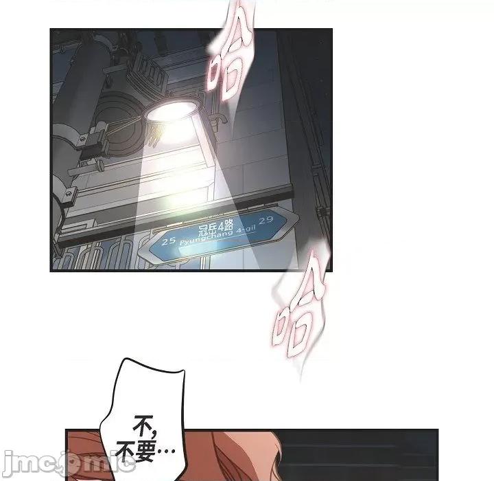 生存婚姻 生存婚姻-第 87 话 第5页