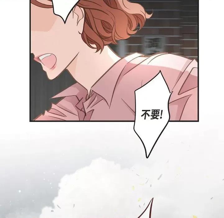 生存婚姻 生存婚姻-第 87 话 第6页