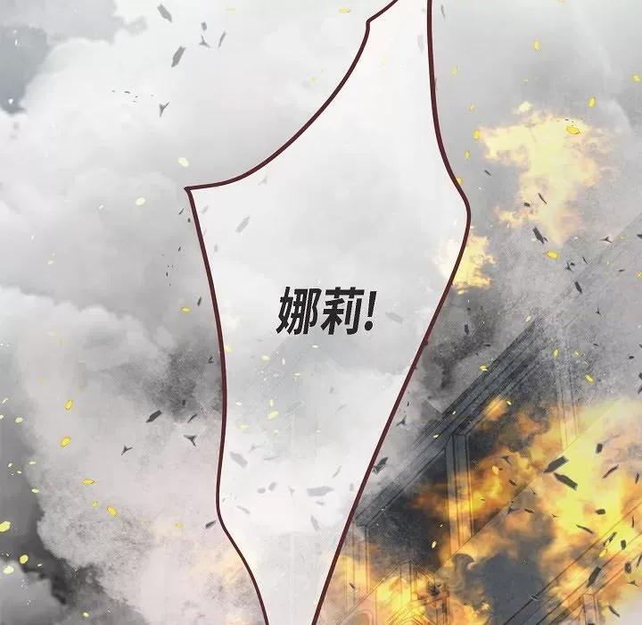 生存婚姻 生存婚姻-第 87 话 第7页