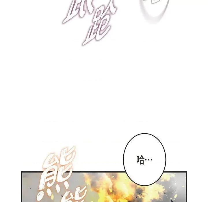 生存婚姻 生存婚姻-第 87 话 第13页