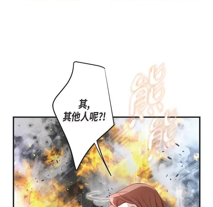 生存婚姻 生存婚姻-第 87 话 第19页