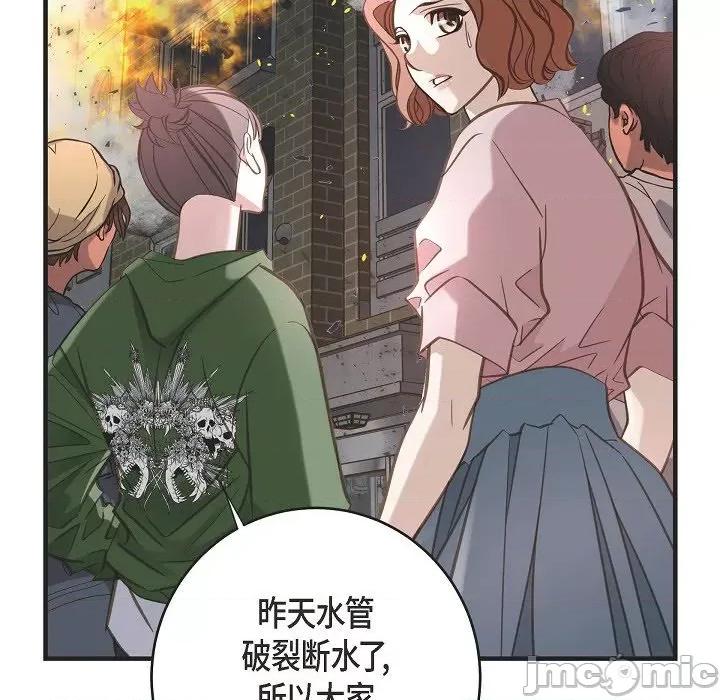 生存婚姻 生存婚姻-第 87 话 第20页