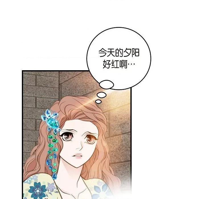 生存婚姻 生存婚姻-第 87 话 第29页