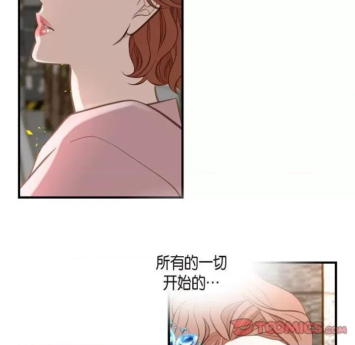 生存婚姻 生存婚姻-第 87 话 第33页
