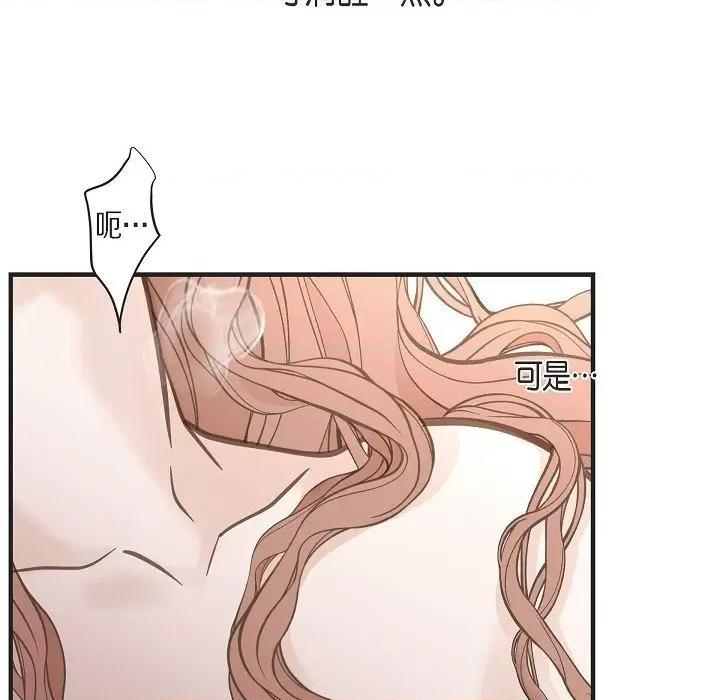 生存婚姻 生存婚姻-第 87 话 第43页