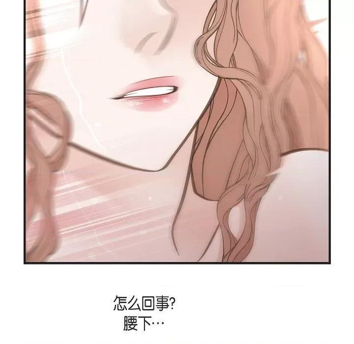 生存婚姻 生存婚姻-第 87 话 第46页