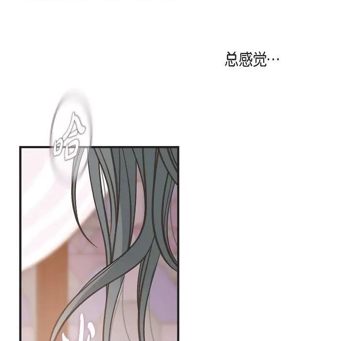 生存婚姻 生存婚姻-第 87 话 第47页