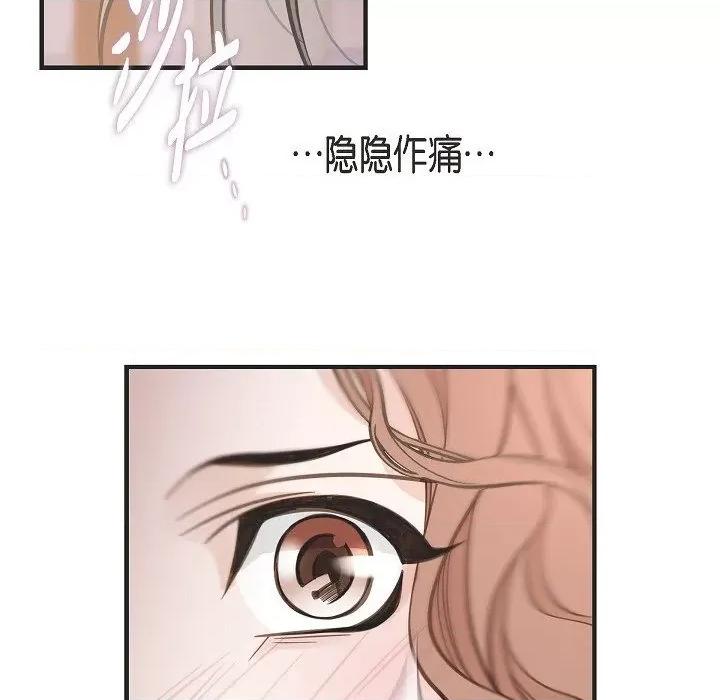生存婚姻 生存婚姻-第 87 话 第48页
