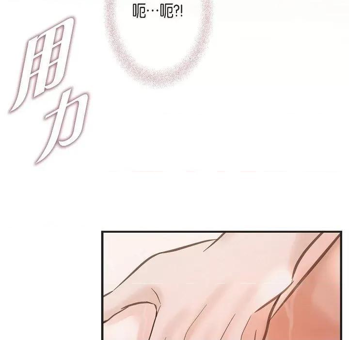 生存婚姻 生存婚姻-第 87 话 第54页
