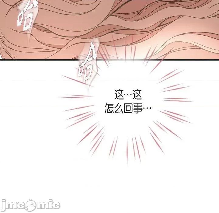 生存婚姻 生存婚姻-第 87 话 第60页