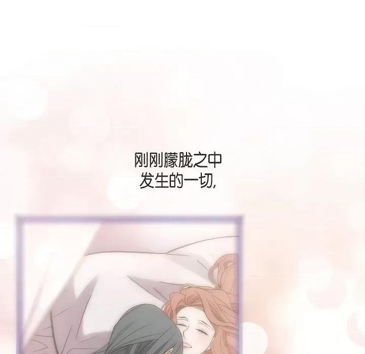 生存婚姻 生存婚姻-第 87 话 第61页