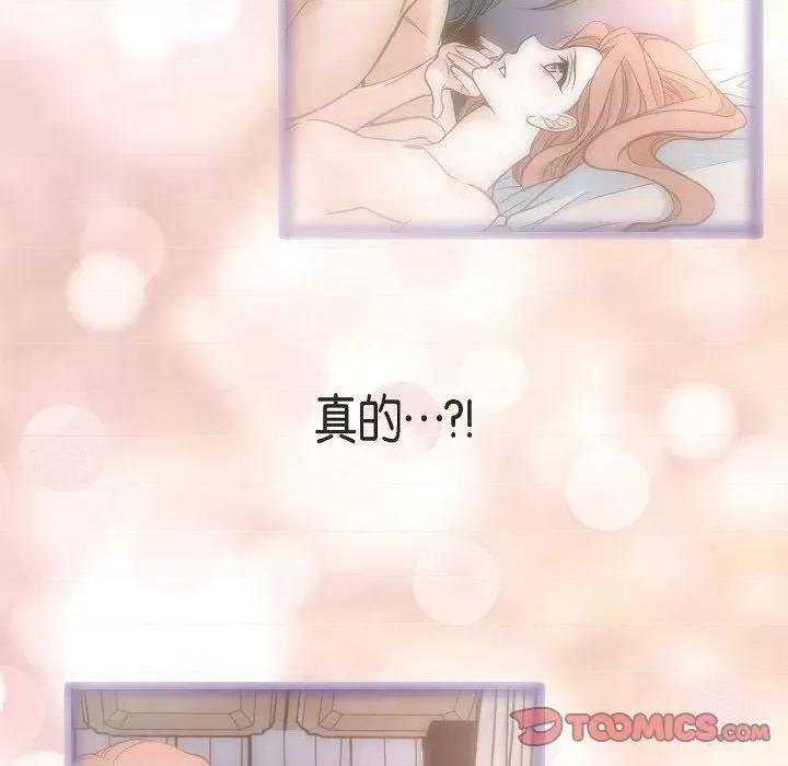 生存婚姻 生存婚姻-第 87 话 第63页