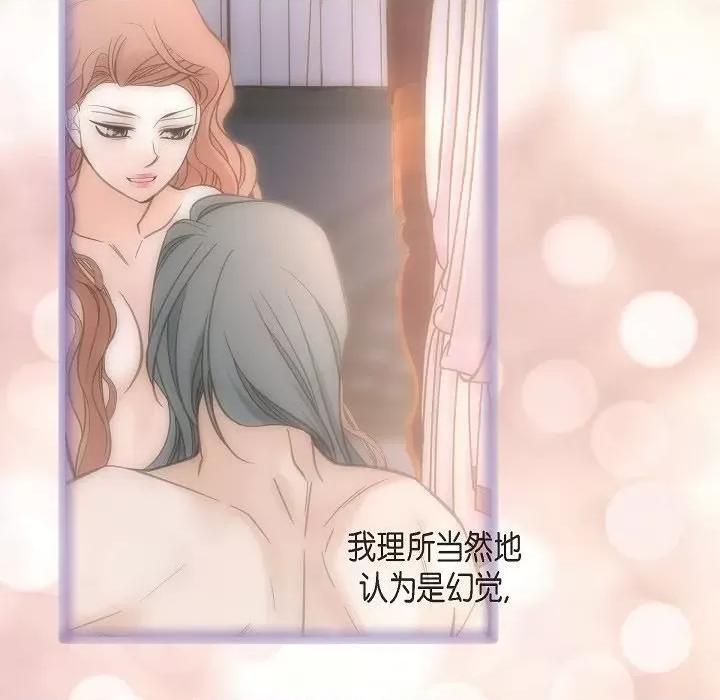生存婚姻 生存婚姻-第 87 话 第64页