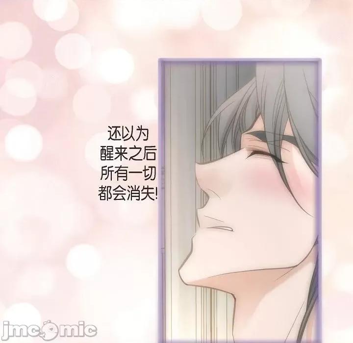 生存婚姻 生存婚姻-第 87 话 第65页