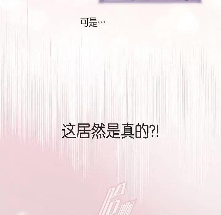 生存婚姻 生存婚姻-第 87 话 第66页