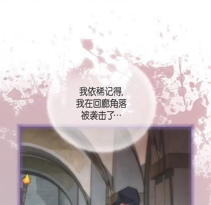 生存婚姻 生存婚姻-第 87 话 第74页
