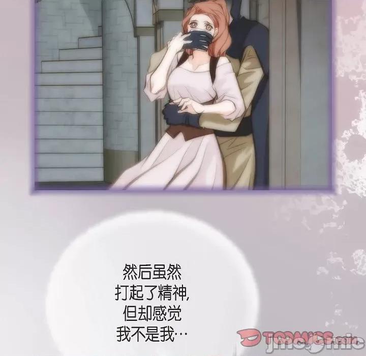 生存婚姻 生存婚姻-第 87 话 第75页