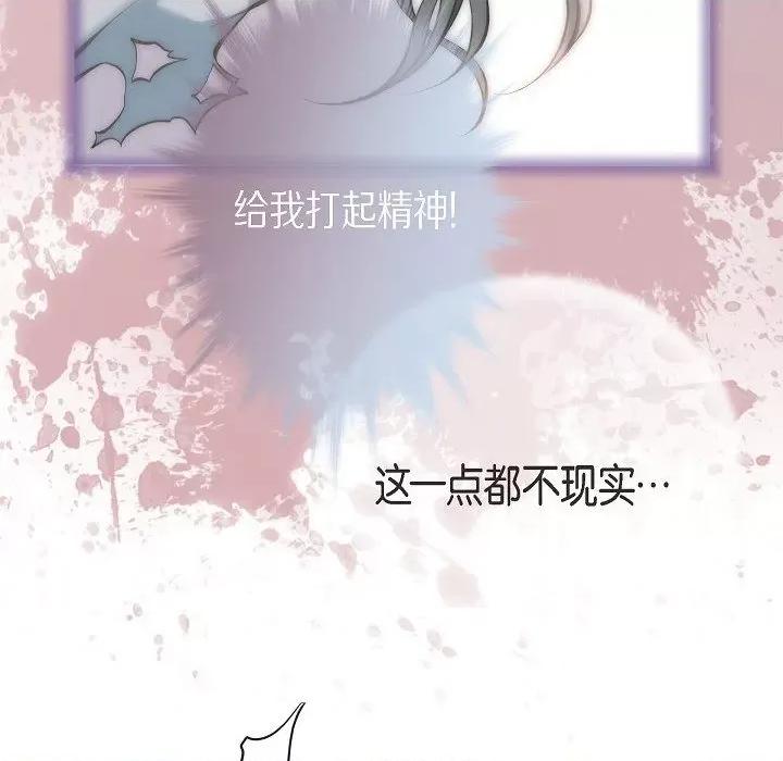 生存婚姻 生存婚姻-第 87 话 第78页