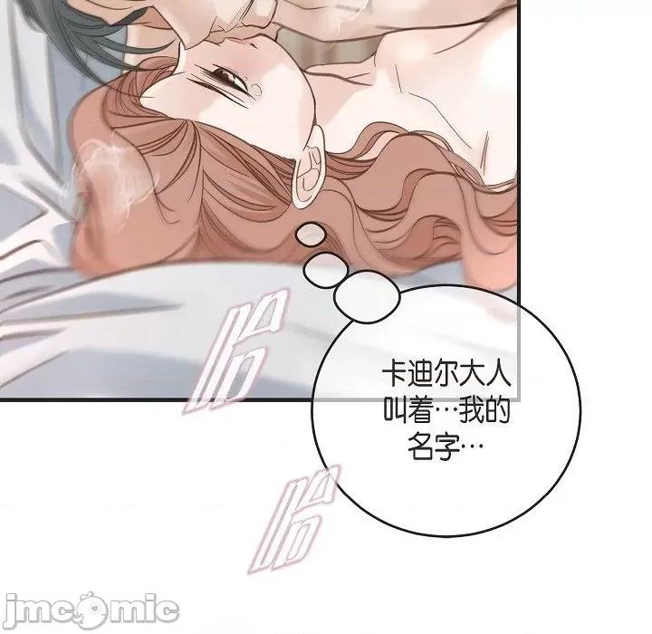 生存婚姻 生存婚姻-第 87 话 第80页