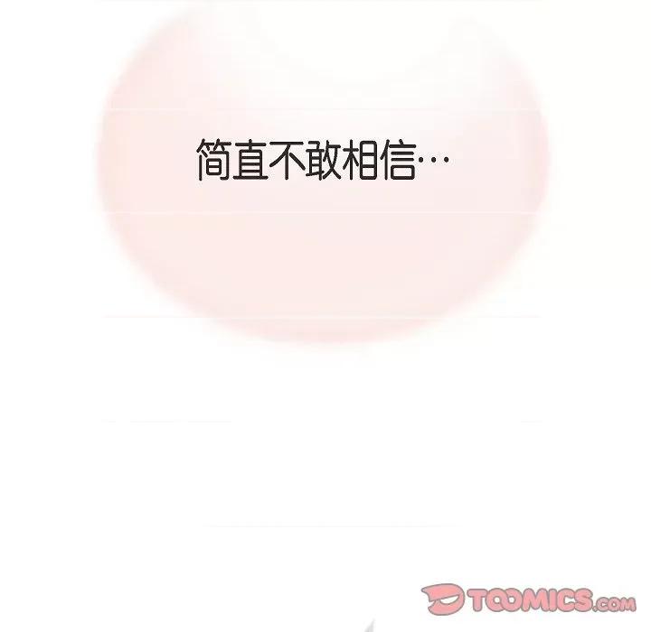 生存婚姻 生存婚姻-第 87 话 第81页