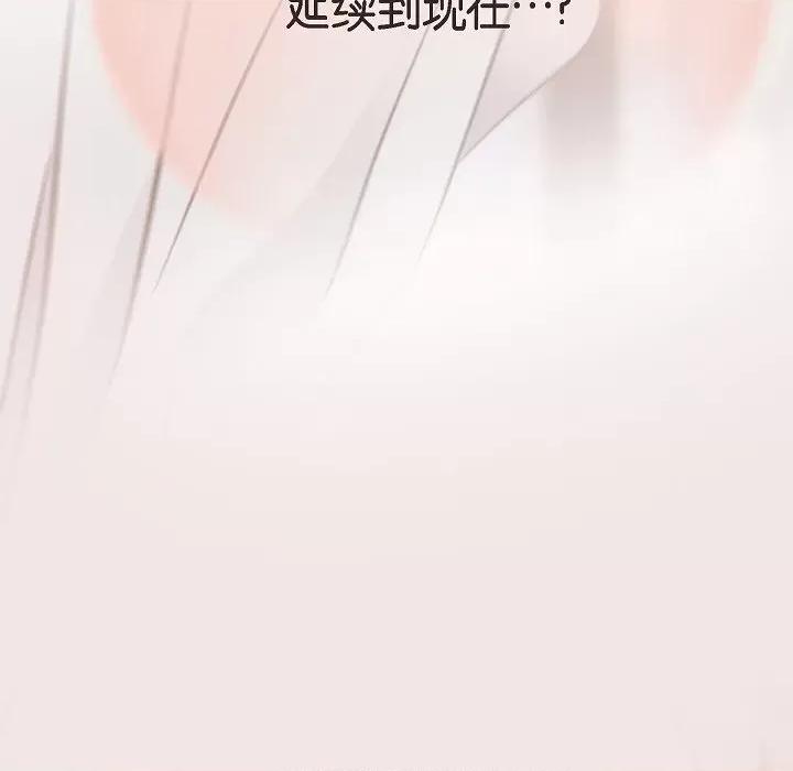 生存婚姻 生存婚姻-第 87 话 第83页