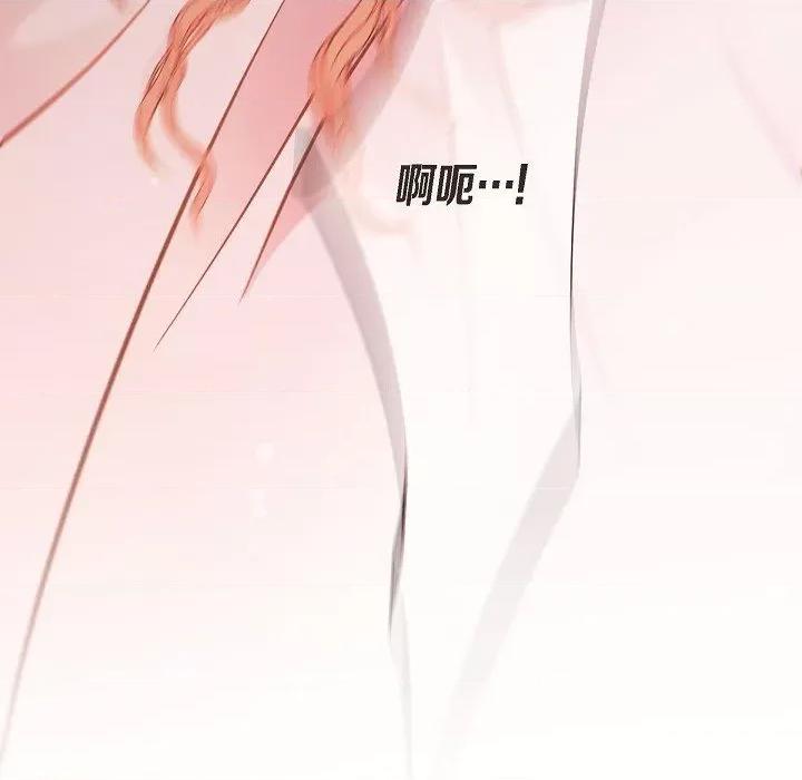 生存婚姻 生存婚姻-第 87 话 第86页