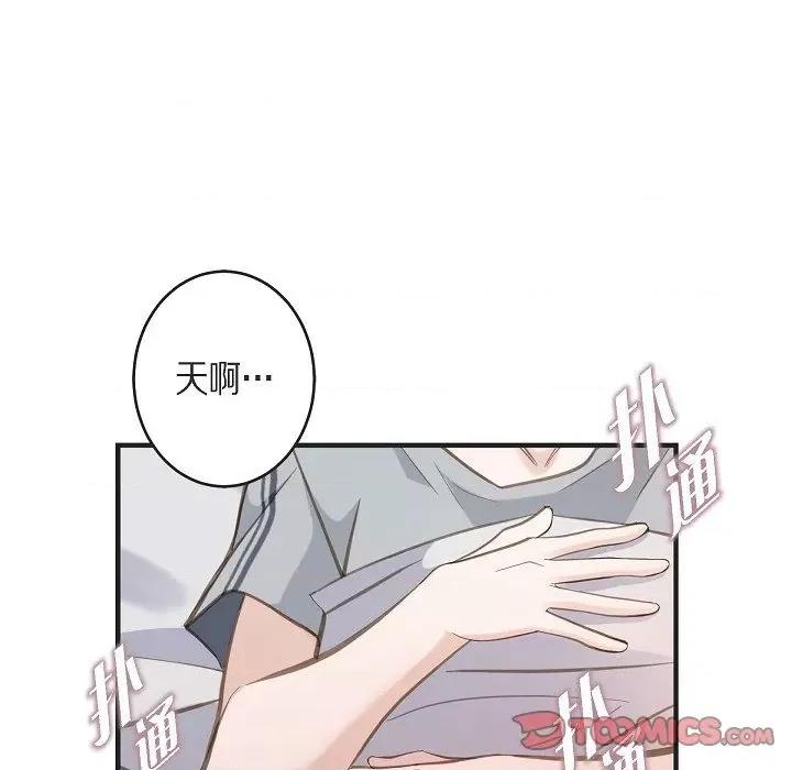 生存婚姻 生存婚姻-第 87 话 第93页