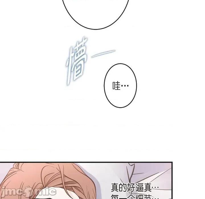 生存婚姻 生存婚姻-第 87 话 第95页
