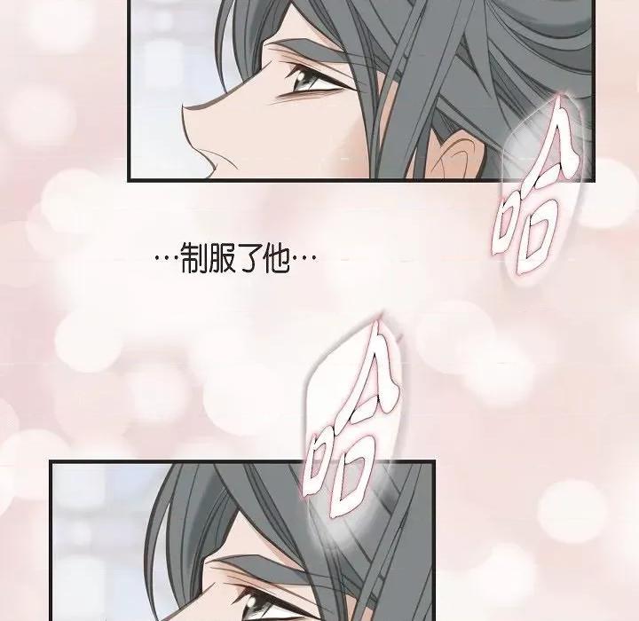 生存婚姻 生存婚姻-第 87 话 第98页