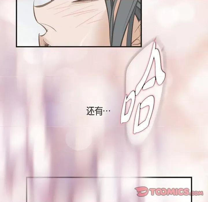生存婚姻 生存婚姻-第 87 话 第99页