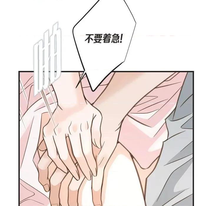 生存婚姻 生存婚姻-第 87 话 第118页