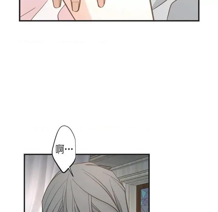 生存婚姻 生存婚姻-第 87 话 第119页