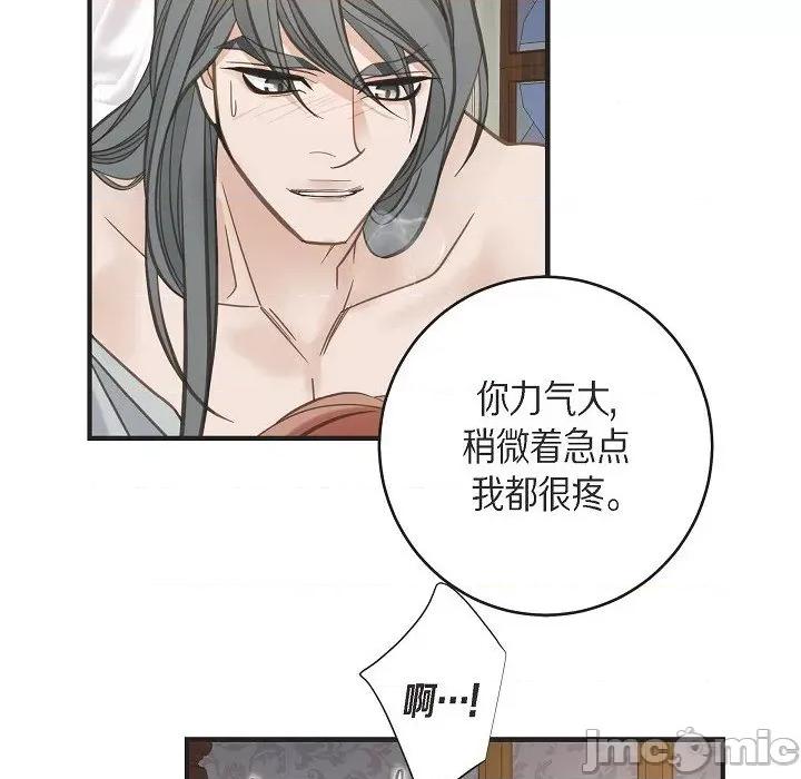 生存婚姻 生存婚姻-第 87 话 第120页