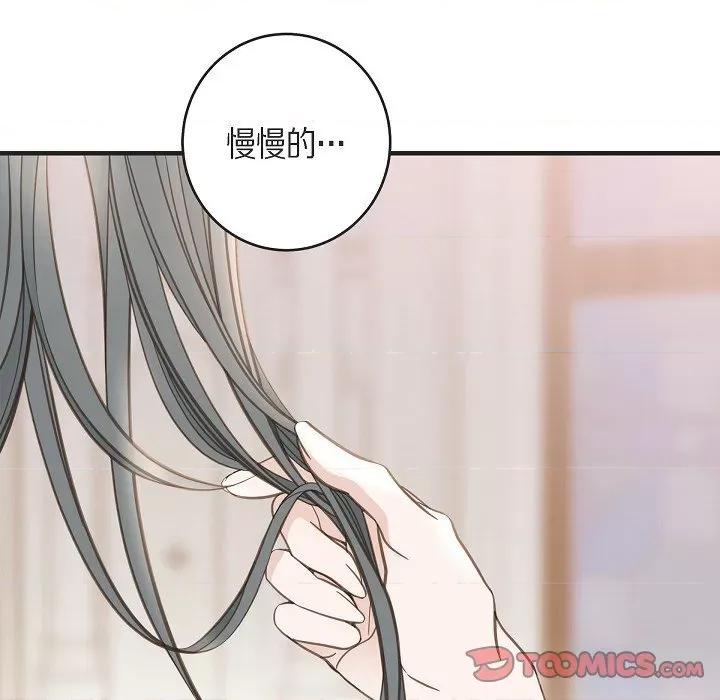 生存婚姻 生存婚姻-第 87 话 第123页
