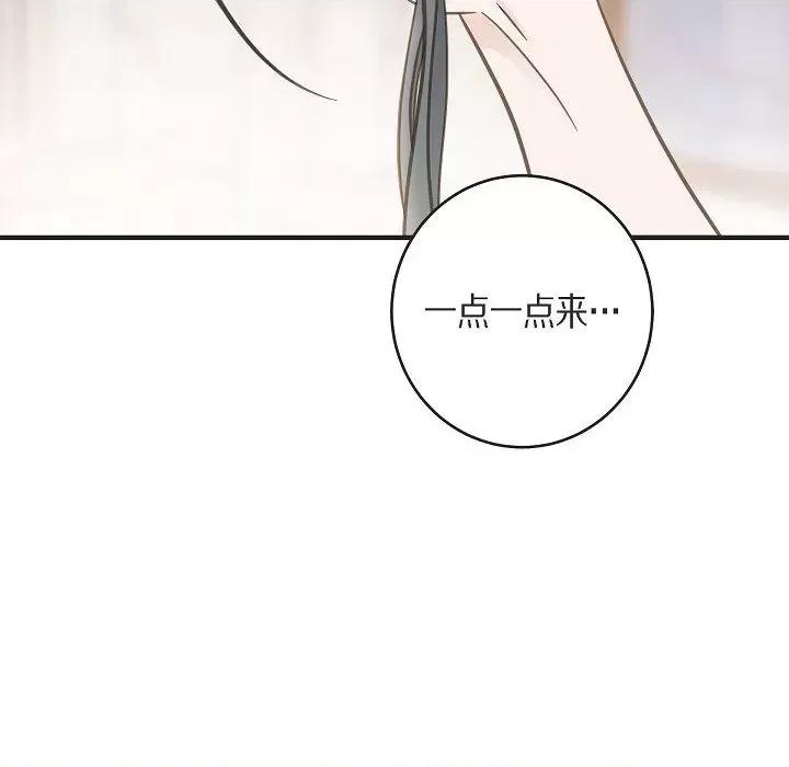 生存婚姻 生存婚姻-第 87 话 第124页
